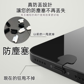 升級版 手機充電口 防塵塞 防進水 適用於 蘋果iPhone Type-c 小米 oppo三星 防水 防塵設計 軟矽膠