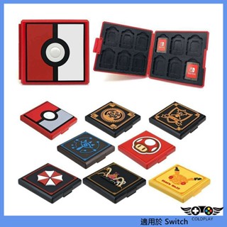 適用於任天堂Switch遊戲卡盒 皮卡丘/馬裡奧主題卡帶盒 OLED遊戲卡收納盒 可放記憶卡 NS配件