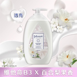 Johnson`s嬌生 美體主張煥採透亮乳液500ml