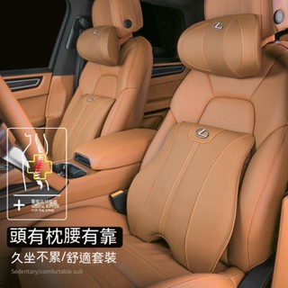 凌志 Lexus 大改款RX 適用於五代23式 rx350 350h 450h 頭枕 座椅腰靠頸枕 專用 內飾 汽車用品