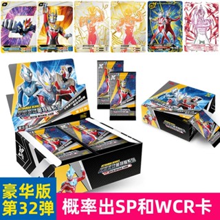 卡遊奧特曼卡片 豪華版第32彈 經典版第34彈 賽羅WCR卡 藍德凱GP卡 全套奧特曼卡冊 玩具收集冊 卡牌遊戲 卡片