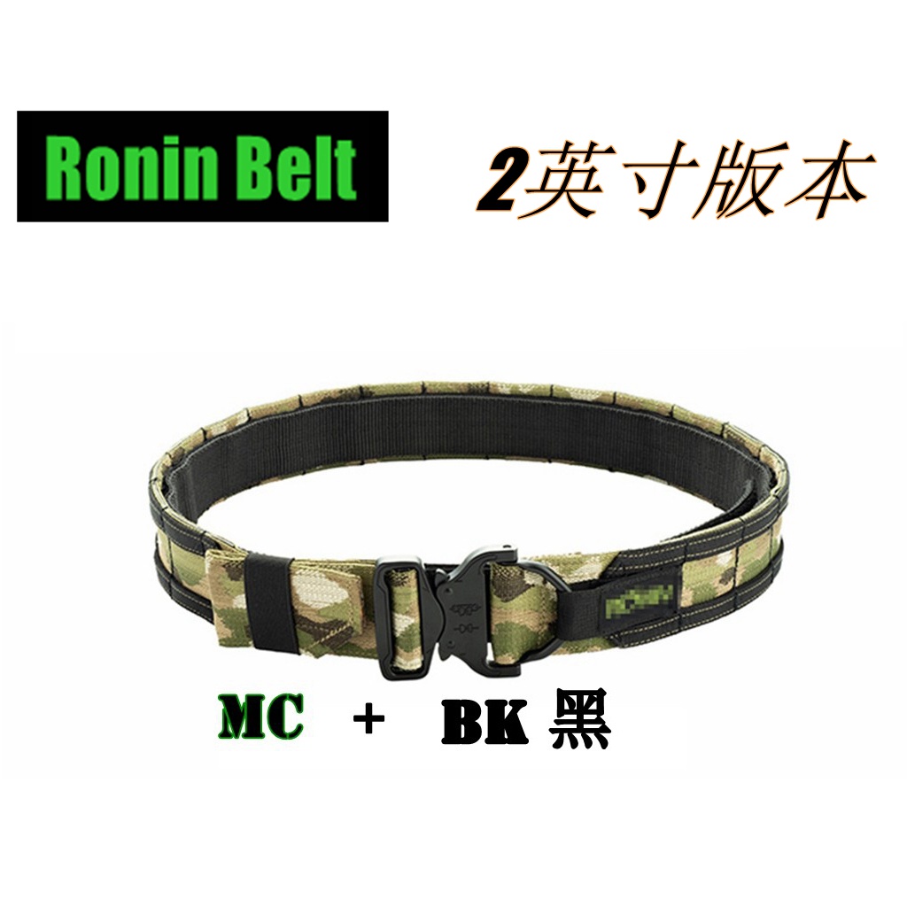 【現貨 好品質】戰術腰帶 尼龍腰帶 【戰術奇兵】RONIN 浪人腰帶MOLLE系統高強壓鑄眼鏡蛇扣 2英寸版