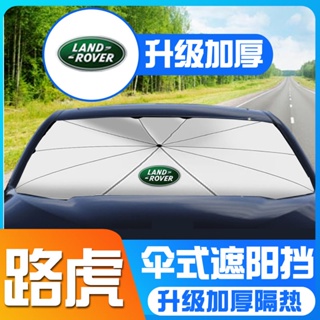 land rover荒原路華defender遮陽傘110 range discovery遮陽簾sport evoque