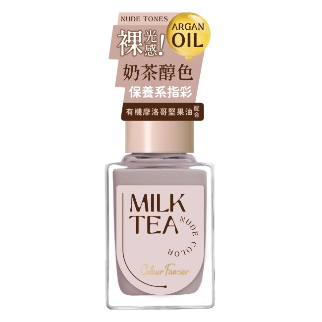 COLOUR FANCIER 奶茶裸感指甲油 (濃芋乳茶) (12mL) CM-04