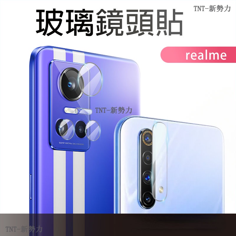 Realme鋼化鏡頭保護貼 玻璃鏡頭貼 適用 11 Pro+ 10T 5G GT Neo3 3T 2 Narzo X50