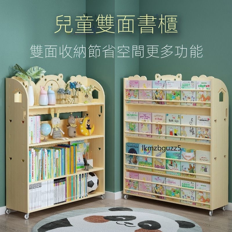 全實木兒童置物架 家用多功能收納架 可移動寶寶繪本架 落地雙面書櫃