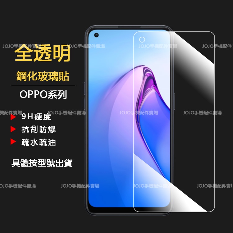 滿版透明玻璃貼 OPPO A78 A9 A5 AX5 AX5S AX7 F11 Pro F7 F9 保護貼 玻璃貼