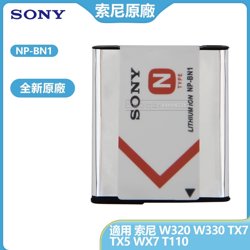 NP-BN1 相機電池 適用 索尼 DSC J10 J20 W320 W330 W350 W350D W390 W380