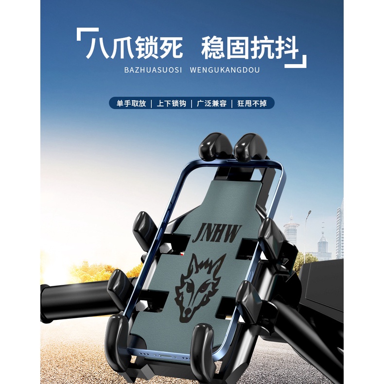 台灣出貨🎀  機車八爪手機支架  八爪手機架 機車 電動車 自行車手機架 手機架 外送 重機手機架 機車百貨