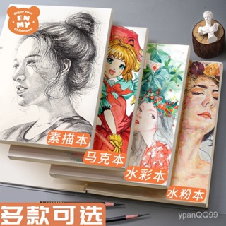 素描本 加厚美術專用素描紙 8K寫生專用水粉紙 速寫紙本子