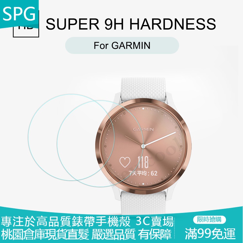 【SPG】佳明Garmin Vivomove Trend保護膜 Lily螢幕貼膜vivoactive 3/4S手錶玻璃膜
