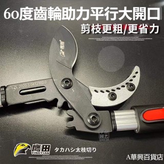 ##臺灣爆款## 日本原裝進口黑狐狸粗枝剪樹枝剪果樹剪伸縮大力剪剪粗樹專用剪刀