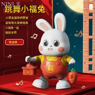 NINI家跳舞兔子玩具網紅多功能電動小福兔兒童寶寶嬰兒抬頭訓練玩具