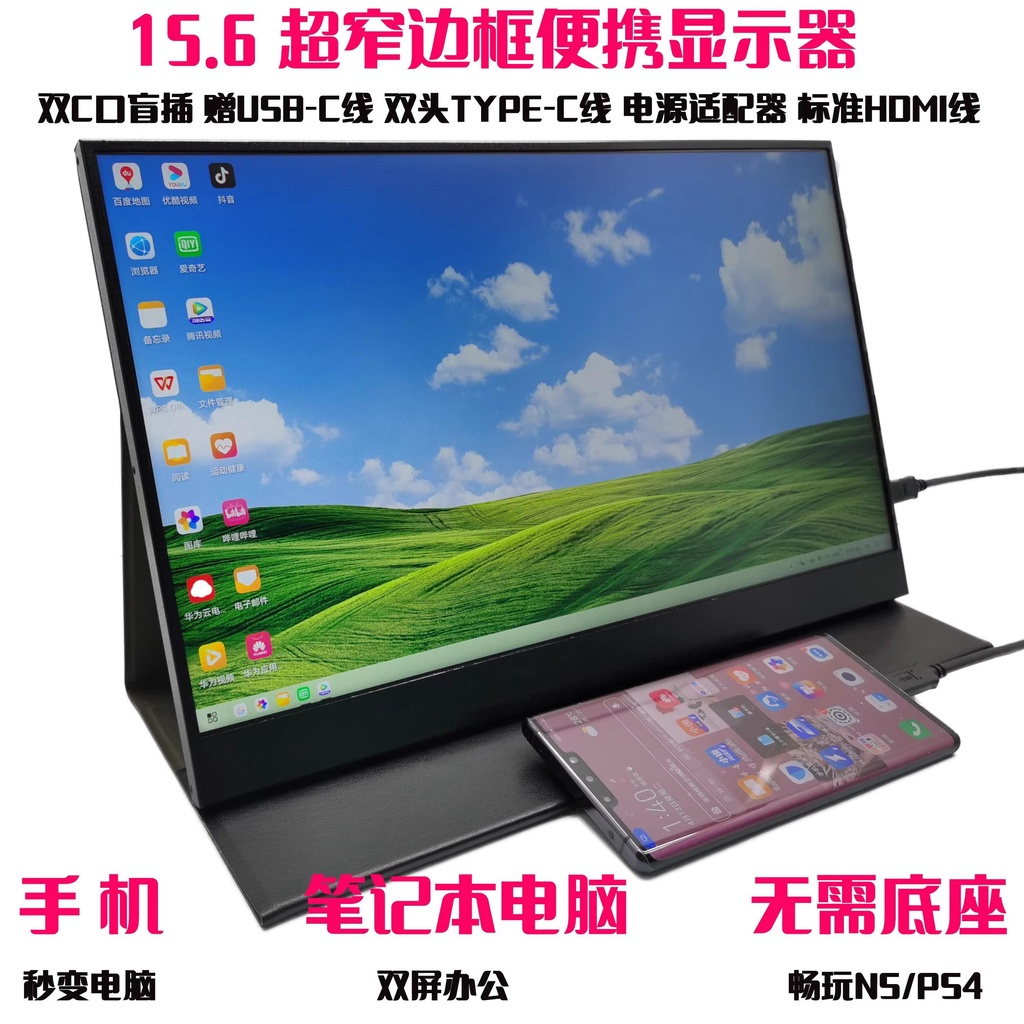 正品便攜熒屏 【需宅配 】14寸16寸17寸便攜顯示器144HZ165HZ電腦筆記本擴展副屏2K/4K螢幕