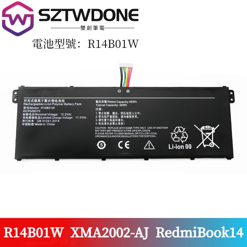 適用 小米 XMA2002-AJ RedmiBook14寸 XMA1901-AA/AG R14B01W 筆電電池