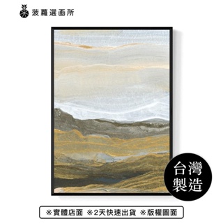 栗色山岳 II - 棕色抽象山脈裝飾掛畫/客廳掛畫/臥室掛畫