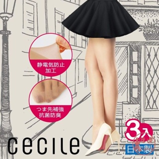 全館現貨日本製 CECILE440針 透膚美肌絲襪 (3入裝)✩附發票