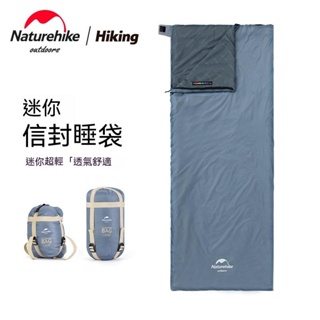 15℃ Naturehike NH 戶外露營睡袋 超輕便攜信封睡袋 可拼接睡袋 LW180