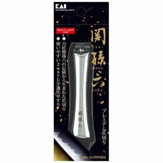 全館現貨☆日本製 KAI 貝印 關孫六 抗菌指甲剪 (雙邊銼刀) HC-3502修剪指甲 輕巧 好攜帶 指甲刀