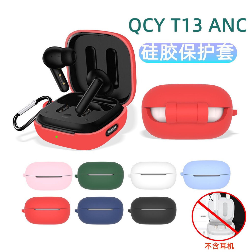 適用新款QCY T13 ANC藍牙耳機保護套 無線藍牙耳機保護殼 防塵