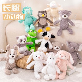 特惠🚀🚀✨可愛新品兒童安撫玩具 長腿小動物 奶牛 青蛙 熊 毛絨公仔禮物