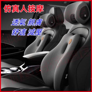 車載按摩頸枕 車載按摩腰靠 汽車腰靠 汽車靠墊 汽車頭枕 電動按摩 回彈記憶棉 按摩靠枕 護腰腰枕 車用護頸枕 記憶枕