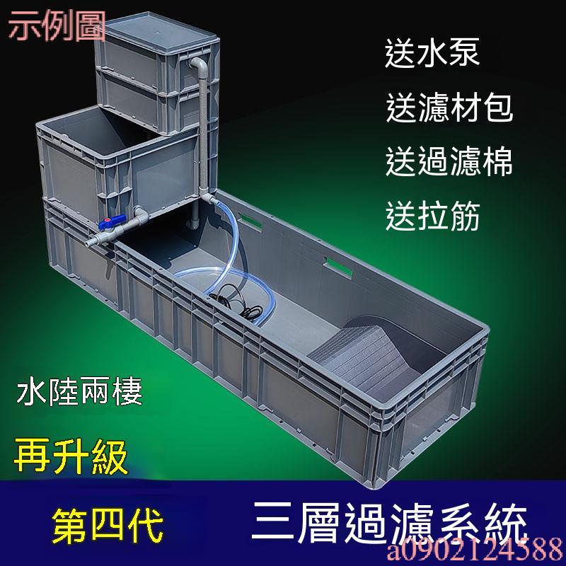 帶過濾加厚養龜箱 水陸兩棲養殖盆 烏龜缸配沙池水泵曬台塑料水池大