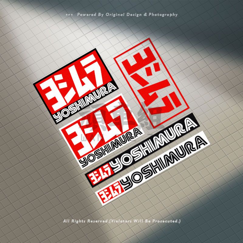 車貼機車貼紙吉村Yoshimura排氣管貼紙汽車重機貼紙JDM改裝防水反光貼紙裝飾精品日文車貼