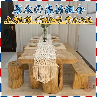 【實木餐桌椅組合 可開發票】吃飯桌 長方形展示桌 原木日式飯桌 大板桌 和室桌 辦公泡茶桌 辦公桌 松木桌ZHP55