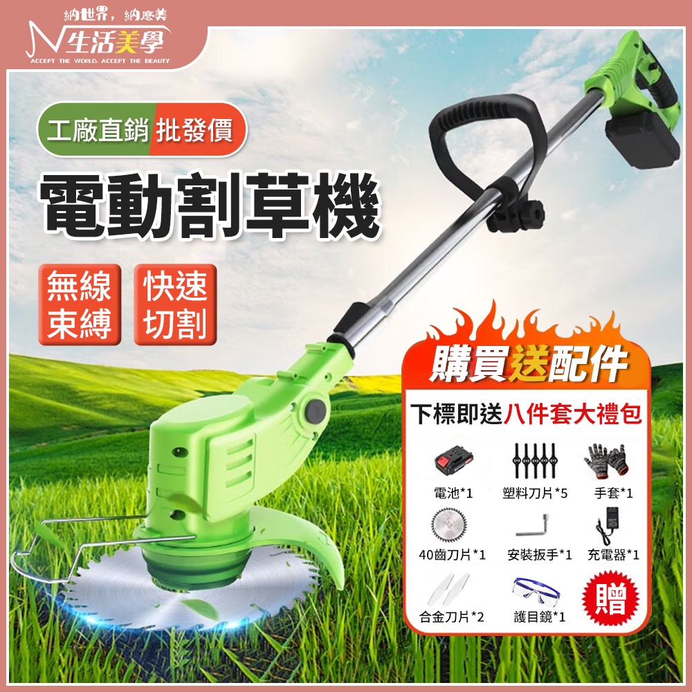 【現貨】電動割草機 36V/42V可選擇 無線除草機 工業割草機 鋰電打草機 充電式無線割草機 剪草機 送手套+護目鏡