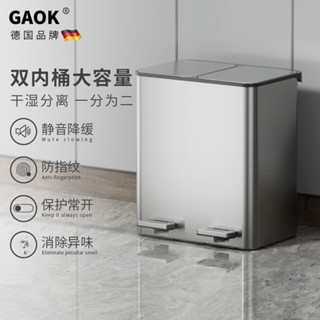 免運 可開發票 GAOK垃圾分類回收乾濕分離垃圾桶 家用廚房雙桶 不銹鋼腳踏帶蓋商用衛生桶
