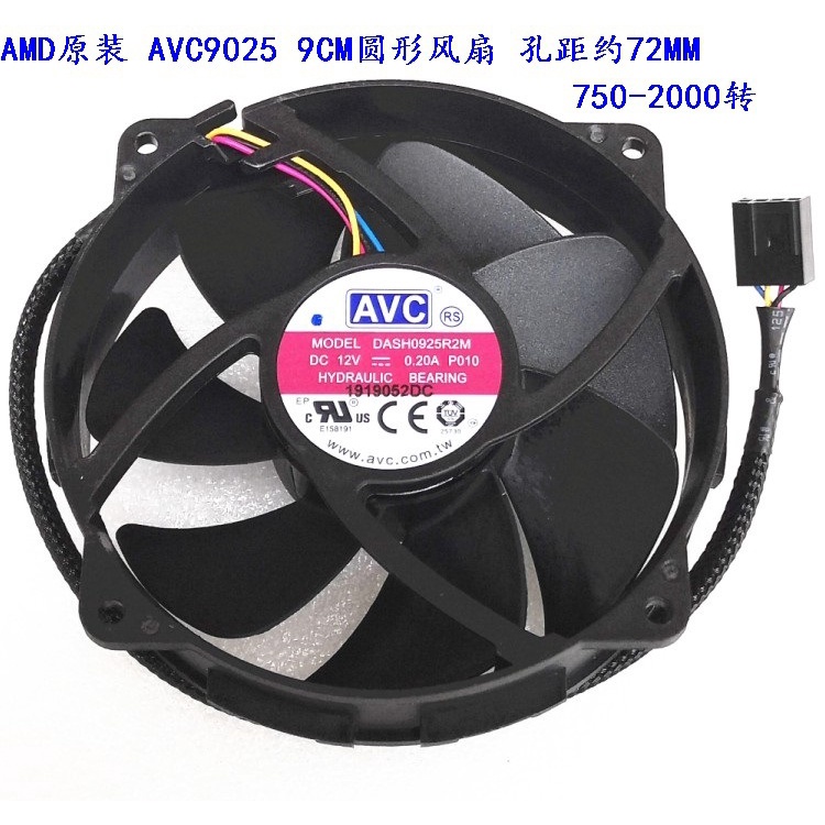 工廠直銷 大賣 全新AVC AMD R3 R5 AM4原裝散熱器原配單風扇9025 9CM圓形4線溫控 BKJE