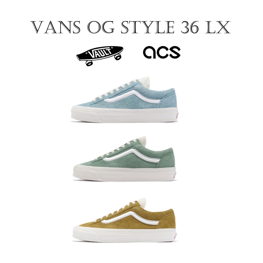 Vans OG Style 36 LX Vault 麂皮 電繡Logo 藍 綠 土黃 高端支線 男鞋 女鞋 【ACS】