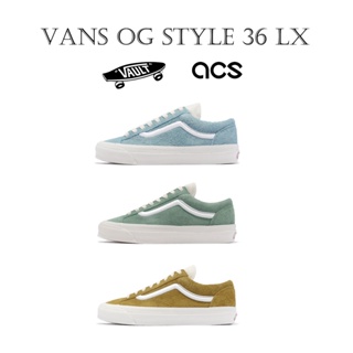 Vans OG Style 36 LX Vault 麂皮 電繡Logo 藍 綠 土黃 高端支線 男鞋 女鞋 【ACS】