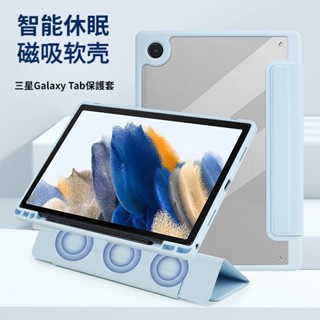 三星平板磁吸保護套 矽膠防摔軟殼 Galaxy Tab A8 S7 皮套 防彎曲 翻蓋智慧休眠 自帶筆槽 亞克力三折款