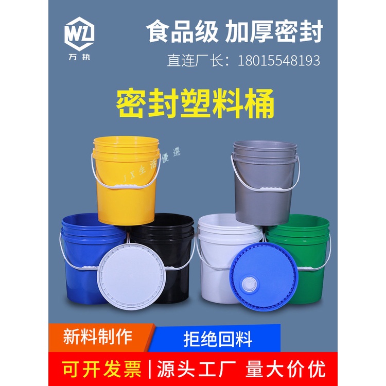 購滿199出貨 帶蓋空桶 密封油漆塑料桶 機油塗料膠水18升25l大水桶 油桶加厚耐用