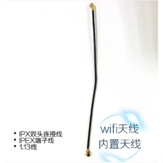 雙頭連接線 2.4G 1.13線 IPEX端子線 wifi天線 內置天線 10/15CM