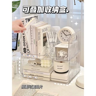 MOMO醬家 透明桌面收納盒 可疊加 化妝品整理置物架 高階感書盒 整理盒 置物架箱