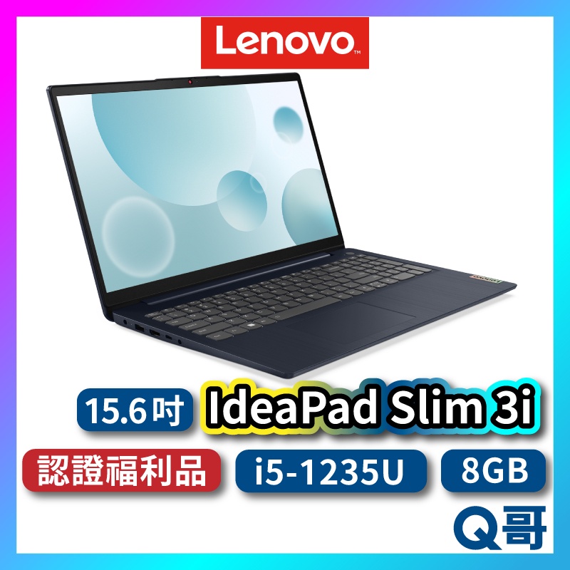 Lenovo Ideapad Slim 3i 82RK00BGTW 福利品 15.6吋 效能筆電 聯想筆電 lend94