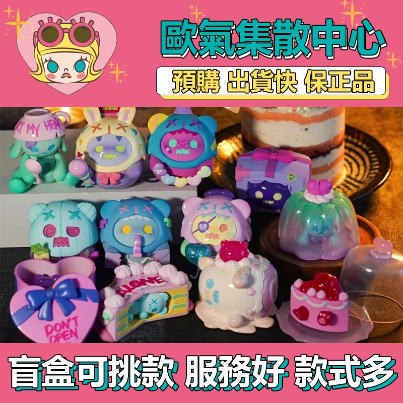 【預購】特惠 SHINWOO 幽靈熊 一個人的生日 系列 尋找獨角獸 盒玩 公仔 玩具 盲盒 祝我生日快樂 孤獨生日