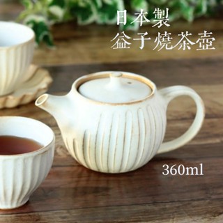 🚚 現貨🇯🇵日本製 益子燒茶壺 馬克杯 杯子 附濾茶器 泡茶壺 茶藝 茶道 日式茶具 日本陶藝 手工窯燒 佐倉小舖