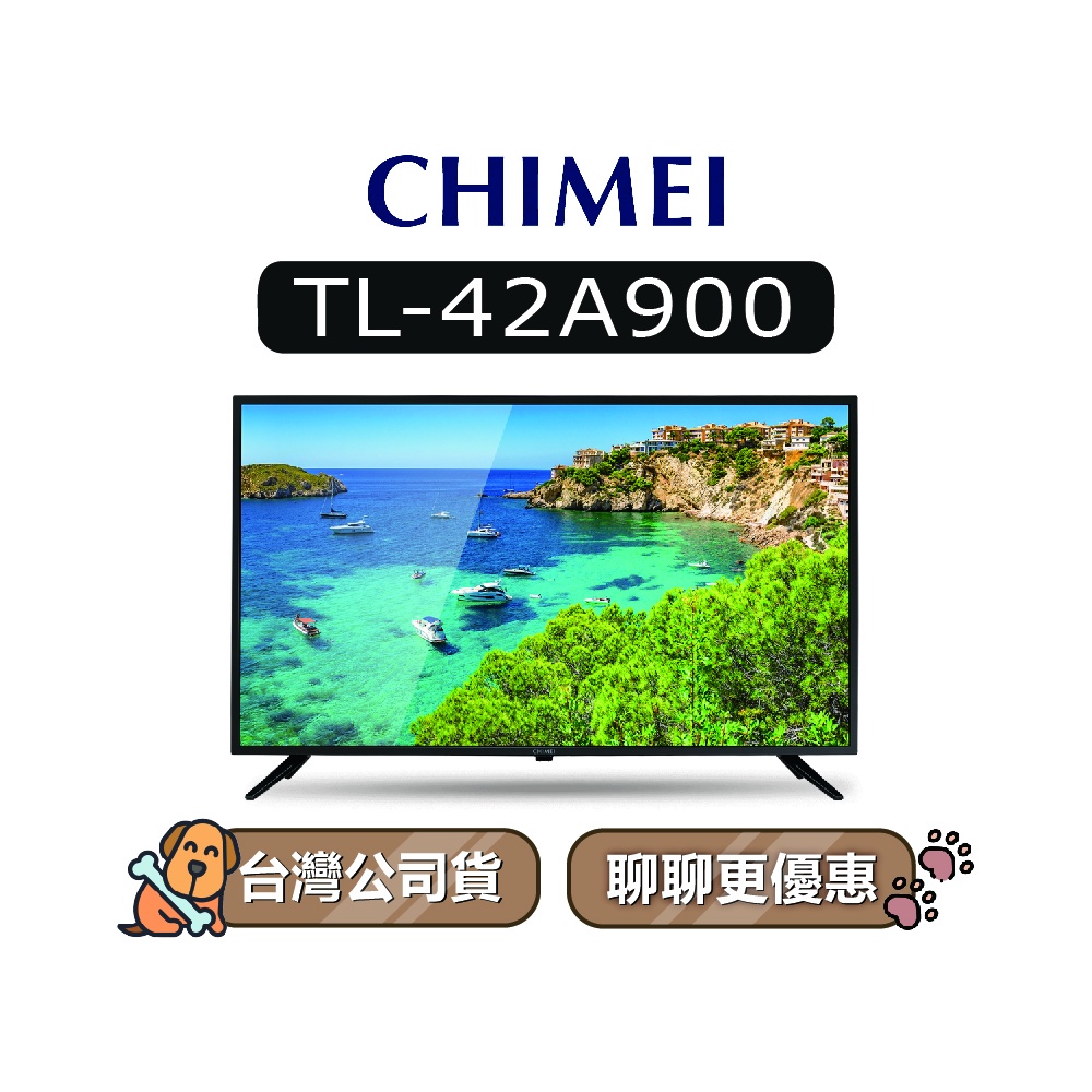 【可議】 CHIMEI 奇美 TL-42A900 42吋 FHD電視 奇美電視 TL42A900 A900 42A900