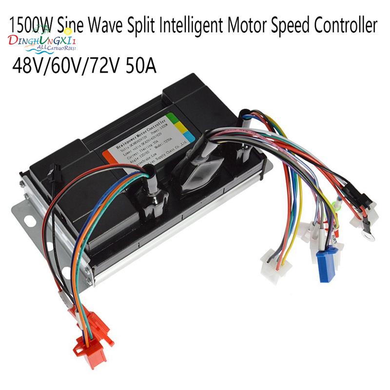 1套電動自行車控制器速度控制器48v/60v/72v 50A 1500W