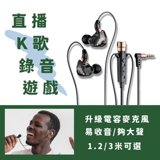 【臺灣現貨】新款KT-02 K歌耳機 領夾麥克風 直播 唱歌 錄音專用 監聽 電腦帶麥耳麥主播 耳掛式耳機 有線耳機