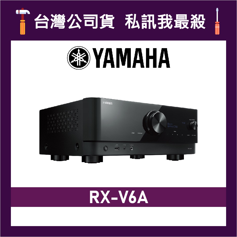 YAMAHA 山葉 RX-V6A 環繞擴大機 山葉擴大機 綜合擴大機 AV收音擴大機 AV擴大機 V6A RXV6A 黑