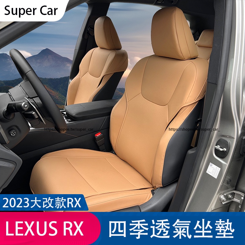 23款凌志LEXUS RX大改款 座椅套 坐墊套 RX350 RX350h rx450h改裝