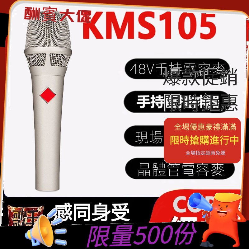 KMS-105電容麥手機電腦聲卡直播降噪話筒手機收音器錄音麥克風唱歌K歌收音錄音有線話筒