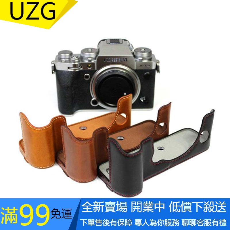 【UZG】適用於 富士XT4微單相機包 X-T4皮套底座 專用半套 便攜保護套 攝影包