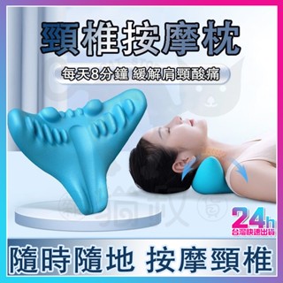 臺灣現貨 日韓熱銷 韓國牽引頸椎枕 肩頸按摩枕 舒筋頸療器 肩頸按摩器 活化頸椎 頸椎按摩枕 穴位指壓按摩枕 經絡器
