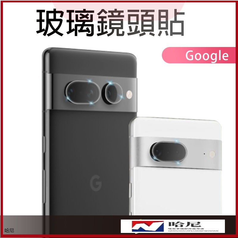 Google 鏡頭保護貼 玻璃保護貼 適用 Pixel 7a 7 7Pro 6a 6 5 4a 5G Pixel 3a